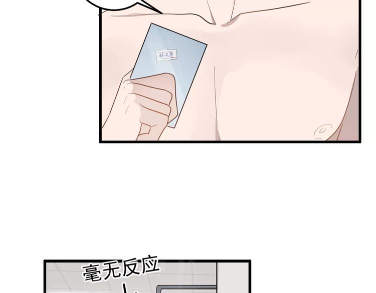 《过度接触》漫画最新章节第10话  措手不及的壁咚免费下拉式在线观看章节第【12】张图片