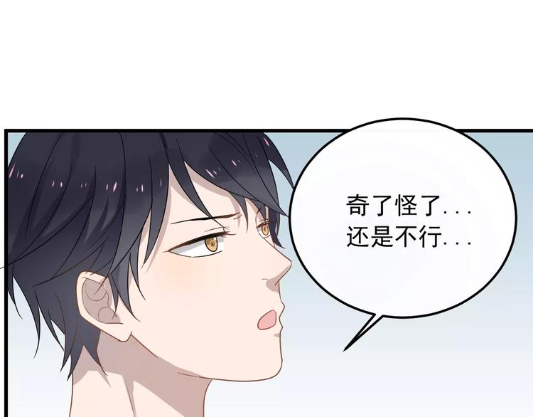 《过度接触》漫画最新章节第10话  措手不及的壁咚免费下拉式在线观看章节第【14】张图片