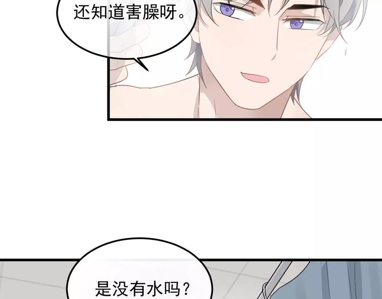 《过度接触》漫画最新章节第10话  措手不及的壁咚免费下拉式在线观看章节第【22】张图片