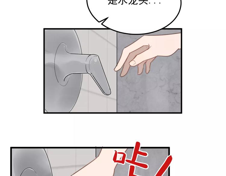 《过度接触》漫画最新章节第10话  措手不及的壁咚免费下拉式在线观看章节第【43】张图片