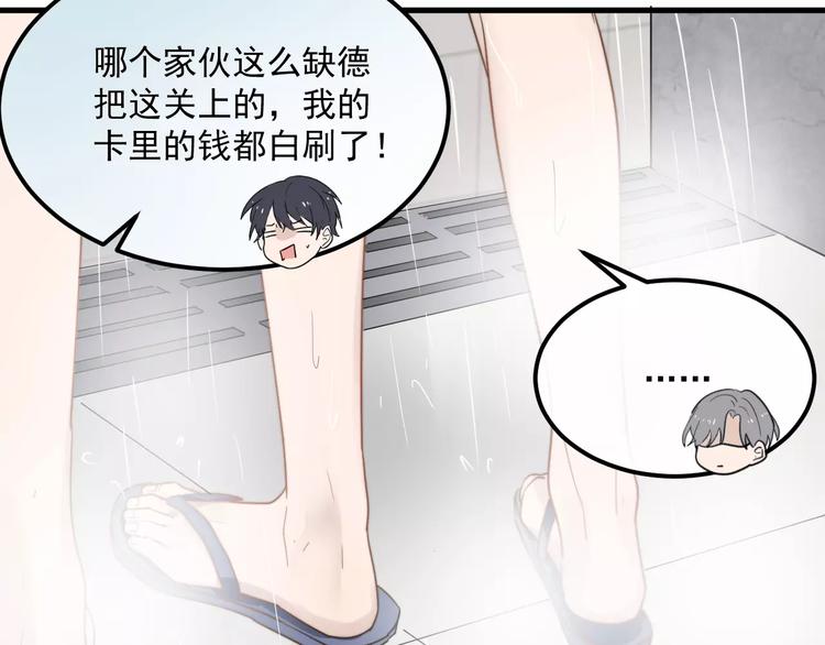 《过度接触》漫画最新章节第10话  措手不及的壁咚免费下拉式在线观看章节第【47】张图片