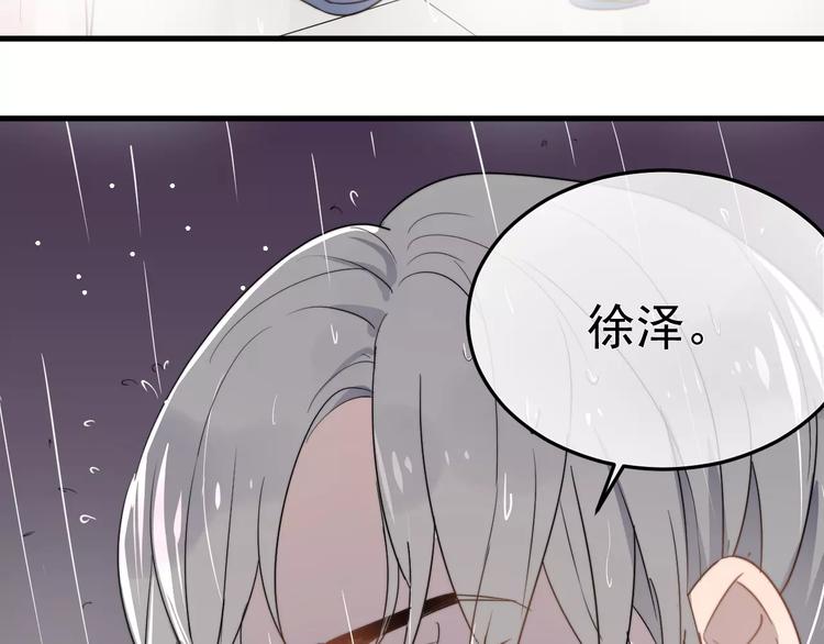 《过度接触》漫画最新章节第10话  措手不及的壁咚免费下拉式在线观看章节第【48】张图片