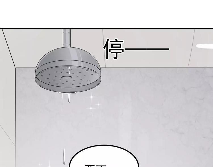 《过度接触》漫画最新章节第10话  措手不及的壁咚免费下拉式在线观看章节第【54】张图片