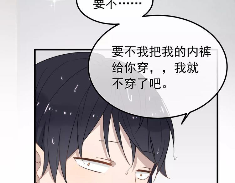 《过度接触》漫画最新章节第10话  措手不及的壁咚免费下拉式在线观看章节第【55】张图片