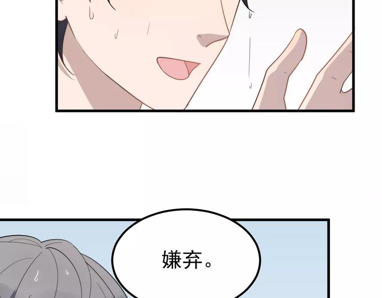 《过度接触》漫画最新章节第10话  措手不及的壁咚免费下拉式在线观看章节第【56】张图片