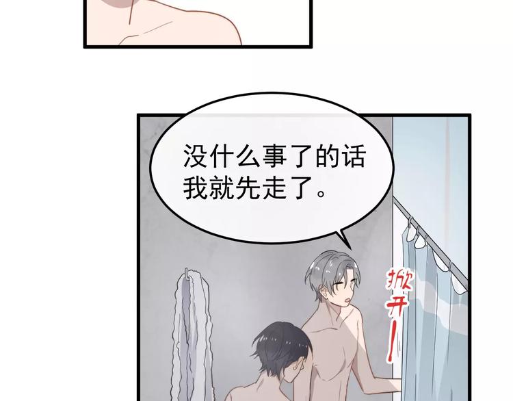 《过度接触》漫画最新章节第10话  措手不及的壁咚免费下拉式在线观看章节第【59】张图片