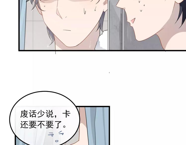 《过度接触》漫画最新章节第10话  措手不及的壁咚免费下拉式在线观看章节第【6】张图片