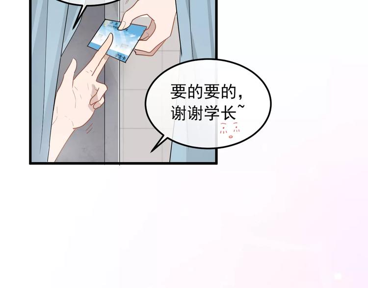 《过度接触》漫画最新章节第10话  措手不及的壁咚免费下拉式在线观看章节第【7】张图片