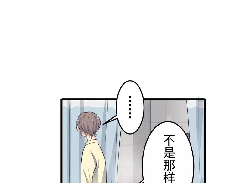 《过度接触》漫画最新章节第10话  措手不及的壁咚免费下拉式在线观看章节第【75】张图片