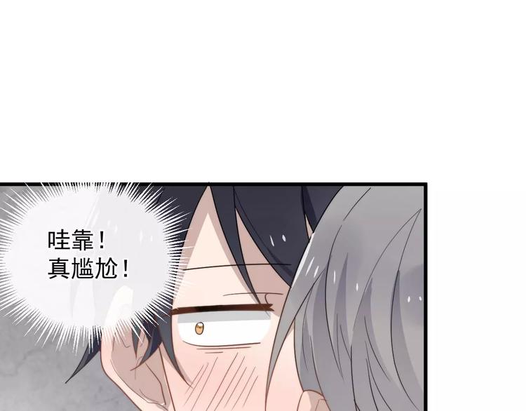 《过度接触》漫画最新章节第10话  措手不及的壁咚免费下拉式在线观看章节第【77】张图片