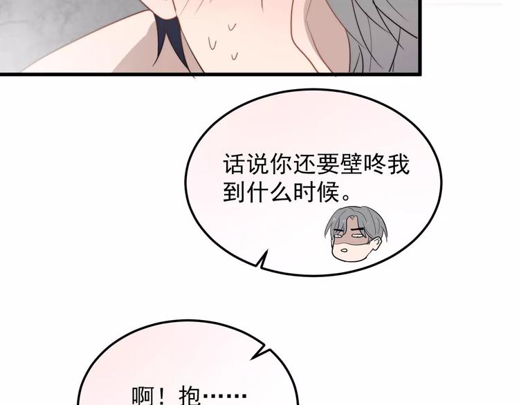 《过度接触》漫画最新章节第10话  措手不及的壁咚免费下拉式在线观看章节第【78】张图片