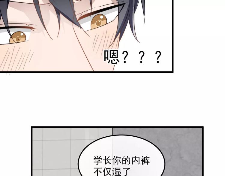 《过度接触》漫画最新章节第10话  措手不及的壁咚免费下拉式在线观看章节第【81】张图片