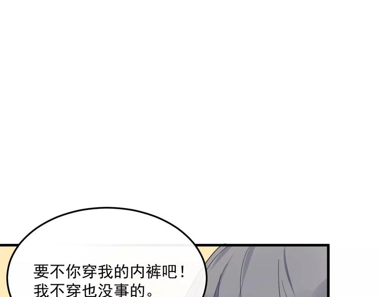 《过度接触》漫画最新章节第10话  措手不及的壁咚免费下拉式在线观看章节第【83】张图片