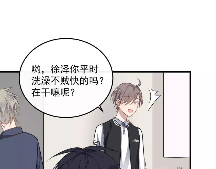 《过度接触》漫画最新章节第10话  措手不及的壁咚免费下拉式在线观看章节第【92】张图片