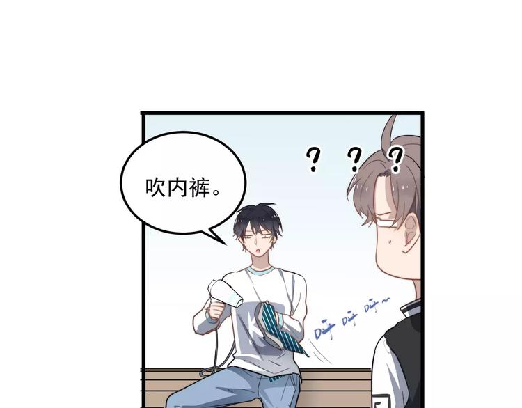 《过度接触》漫画最新章节第10话  措手不及的壁咚免费下拉式在线观看章节第【94】张图片