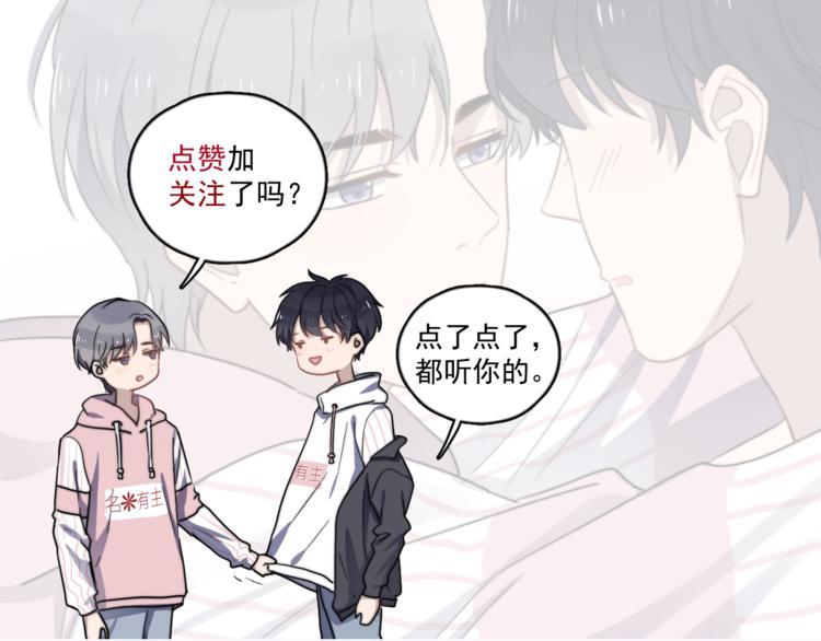 《过度接触》漫画最新章节第87话 谢谢你，出现在我身边免费下拉式在线观看章节第【105】张图片