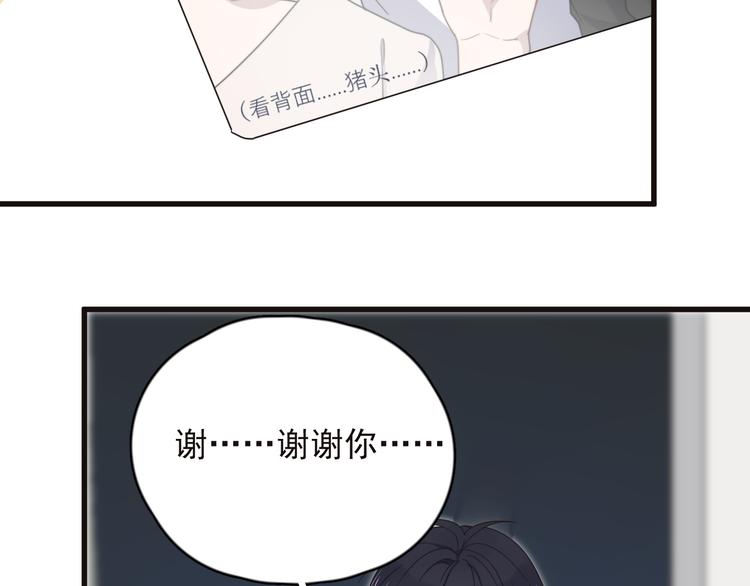 《过度接触》漫画最新章节第87话 谢谢你，出现在我身边免费下拉式在线观看章节第【13】张图片