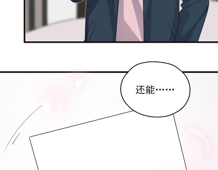 《过度接触》漫画最新章节第87话 谢谢你，出现在我身边免费下拉式在线观看章节第【15】张图片