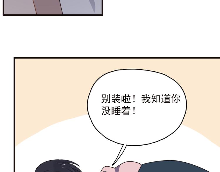 《过度接触》漫画最新章节第87话 谢谢你，出现在我身边免费下拉式在线观看章节第【26】张图片