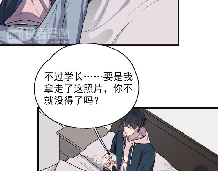 《过度接触》漫画最新章节第87话 谢谢你，出现在我身边免费下拉式在线观看章节第【33】张图片