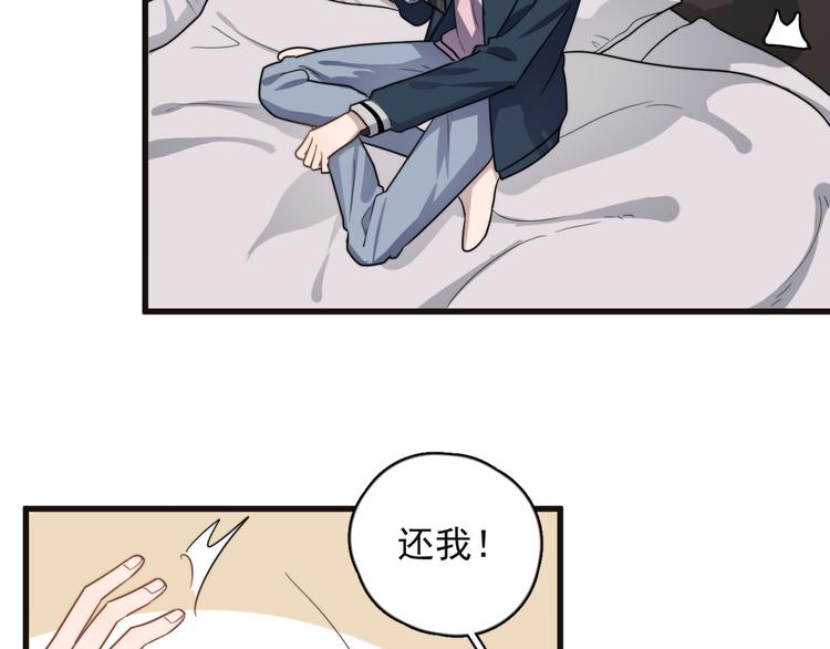 《过度接触》漫画最新章节第87话 谢谢你，出现在我身边免费下拉式在线观看章节第【34】张图片