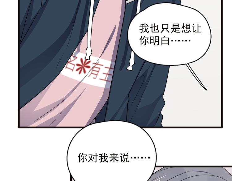 《过度接触》漫画最新章节第87话 谢谢你，出现在我身边免费下拉式在线观看章节第【38】张图片