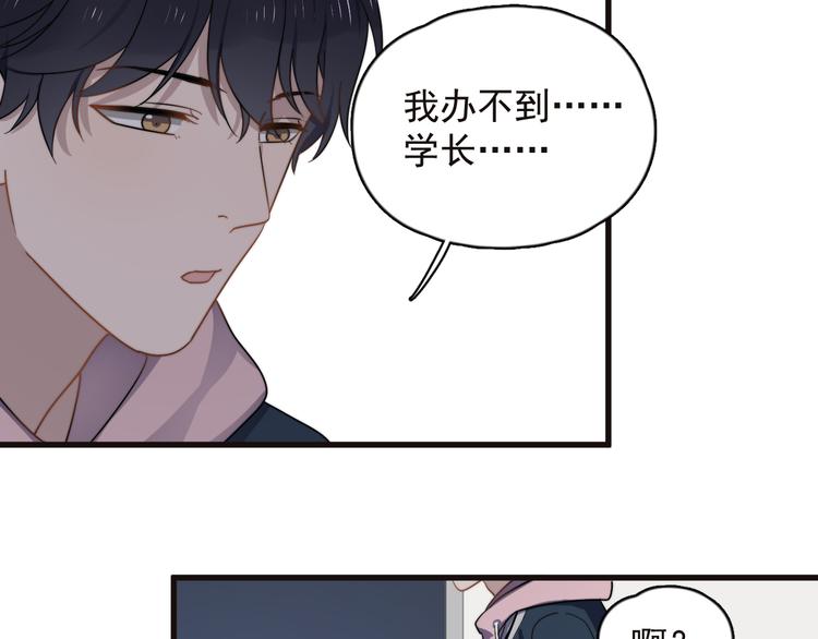 《过度接触》漫画最新章节第87话 谢谢你，出现在我身边免费下拉式在线观看章节第【43】张图片