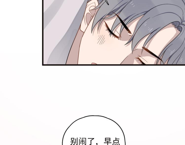 《过度接触》漫画最新章节第87话 谢谢你，出现在我身边免费下拉式在线观看章节第【47】张图片