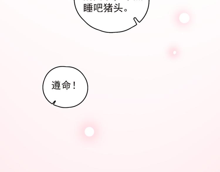 《过度接触》漫画最新章节第87话 谢谢你，出现在我身边免费下拉式在线观看章节第【48】张图片