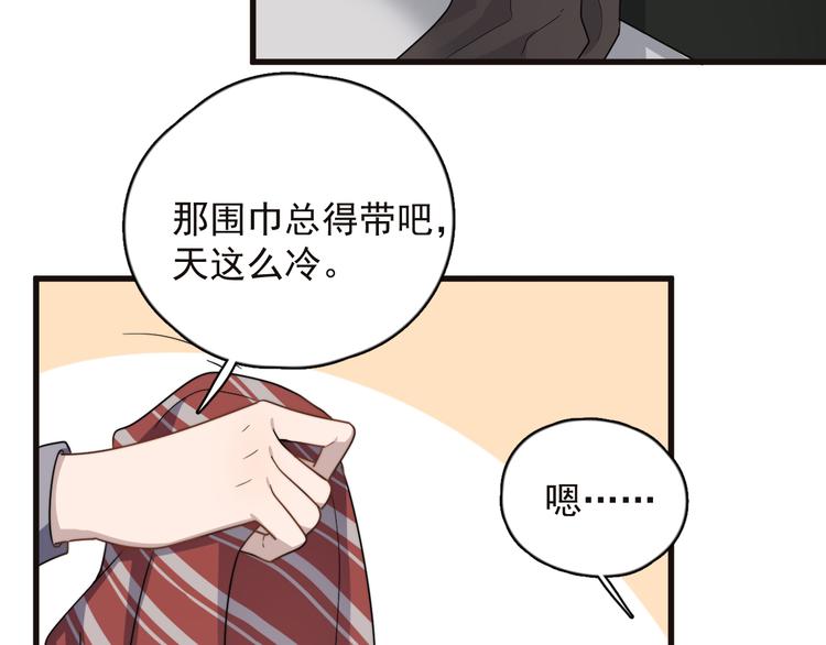 《过度接触》漫画最新章节第87话 谢谢你，出现在我身边免费下拉式在线观看章节第【68】张图片