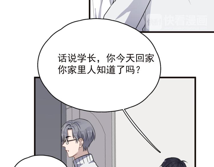 《过度接触》漫画最新章节第87话 谢谢你，出现在我身边免费下拉式在线观看章节第【73】张图片