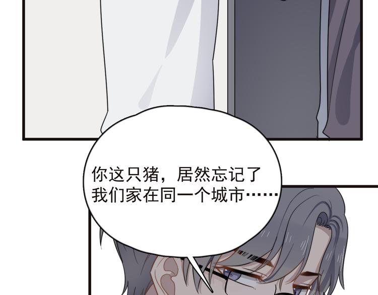 《过度接触》漫画最新章节第87话 谢谢你，出现在我身边免费下拉式在线观看章节第【77】张图片