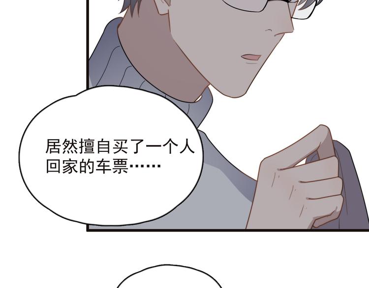 《过度接触》漫画最新章节第87话 谢谢你，出现在我身边免费下拉式在线观看章节第【78】张图片