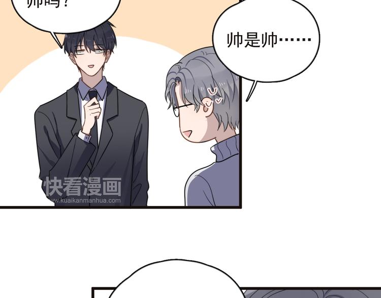 《过度接触》漫画最新章节第87话 谢谢你，出现在我身边免费下拉式在线观看章节第【85】张图片