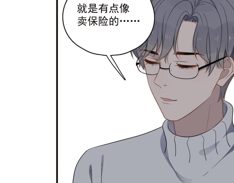 《过度接触》漫画最新章节第87话 谢谢你，出现在我身边免费下拉式在线观看章节第【86】张图片