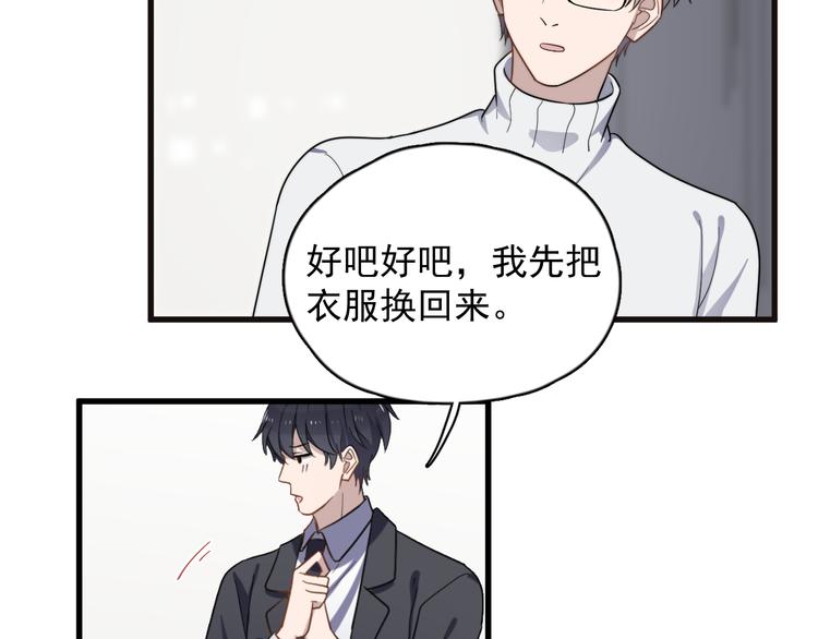 《过度接触》漫画最新章节第87话 谢谢你，出现在我身边免费下拉式在线观看章节第【90】张图片