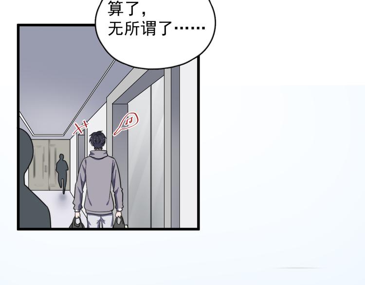 《过度接触》漫画最新章节第88话 跟二叔见面了！免费下拉式在线观看章节第【10】张图片