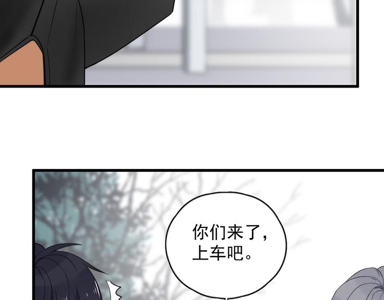 《过度接触》漫画最新章节第88话 跟二叔见面了！免费下拉式在线观看章节第【100】张图片