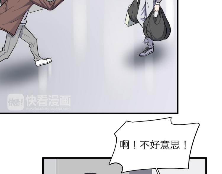 《过度接触》漫画最新章节第88话 跟二叔见面了！免费下拉式在线观看章节第【14】张图片