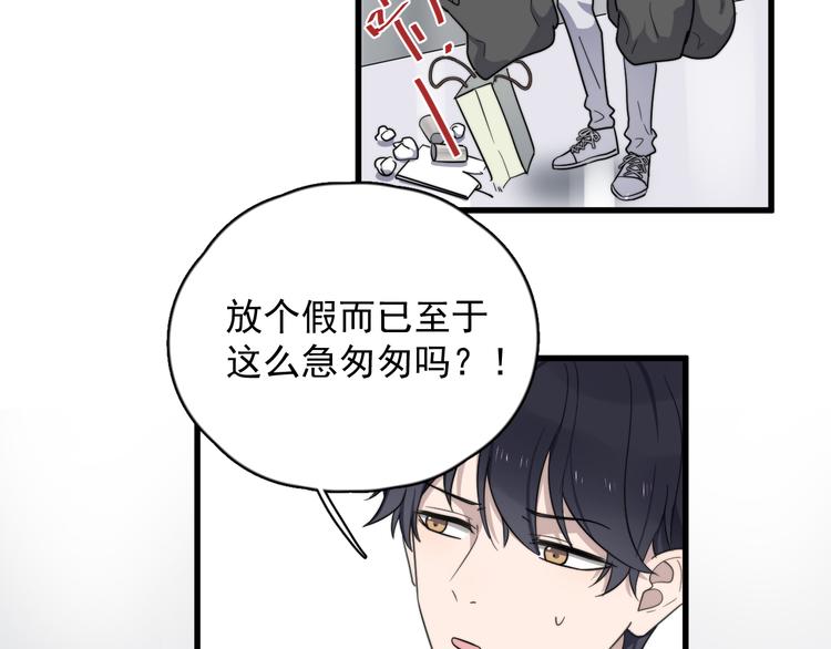 《过度接触》漫画最新章节第88话 跟二叔见面了！免费下拉式在线观看章节第【17】张图片