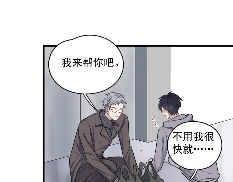 《过度接触》漫画最新章节第88话 跟二叔见面了！免费下拉式在线观看章节第【33】张图片