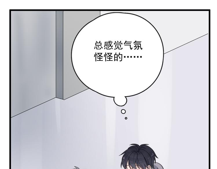 《过度接触》漫画最新章节第88话 跟二叔见面了！免费下拉式在线观看章节第【38】张图片