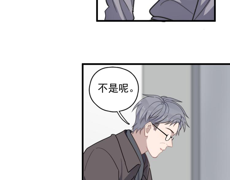 《过度接触》漫画最新章节第88话 跟二叔见面了！免费下拉式在线观看章节第【41】张图片