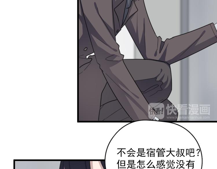 《过度接触》漫画最新章节第88话 跟二叔见面了！免费下拉式在线观看章节第【42】张图片