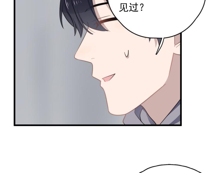 《过度接触》漫画最新章节第88话 跟二叔见面了！免费下拉式在线观看章节第【43】张图片