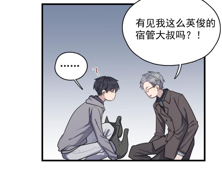 《过度接触》漫画最新章节第88话 跟二叔见面了！免费下拉式在线观看章节第【44】张图片