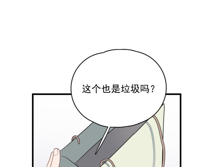 《过度接触》漫画最新章节第88话 跟二叔见面了！免费下拉式在线观看章节第【50】张图片