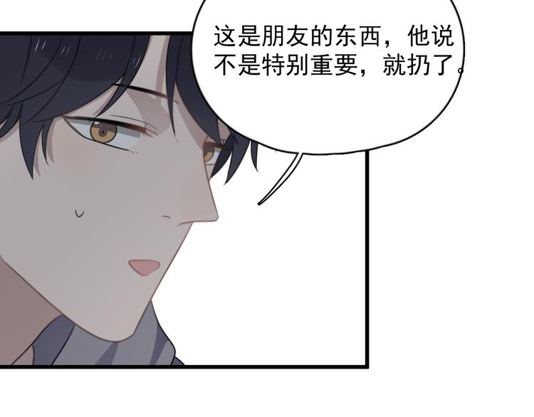 《过度接触》漫画最新章节第88话 跟二叔见面了！免费下拉式在线观看章节第【52】张图片