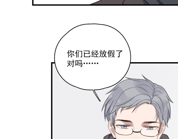 《过度接触》漫画最新章节第88话 跟二叔见面了！免费下拉式在线观看章节第【54】张图片