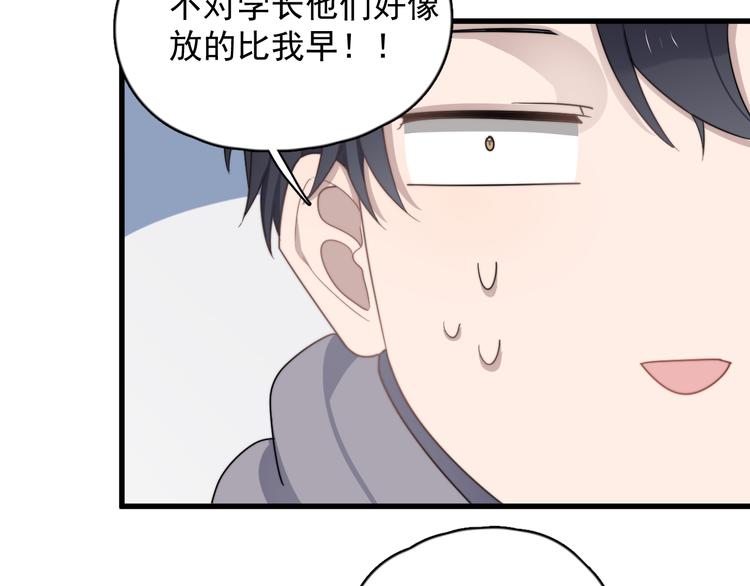 《过度接触》漫画最新章节第88话 跟二叔见面了！免费下拉式在线观看章节第【57】张图片